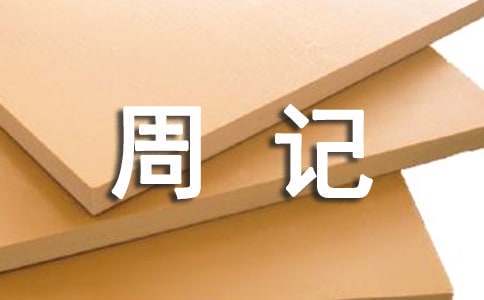 制定篮球交流计划以促进个人技能发展的方法_1